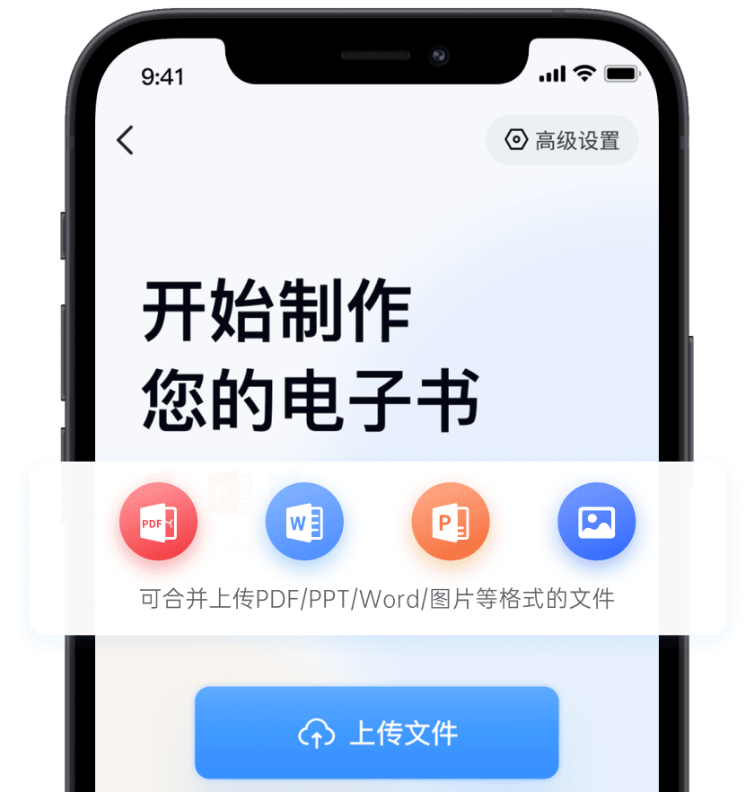 一个账号，多端同步