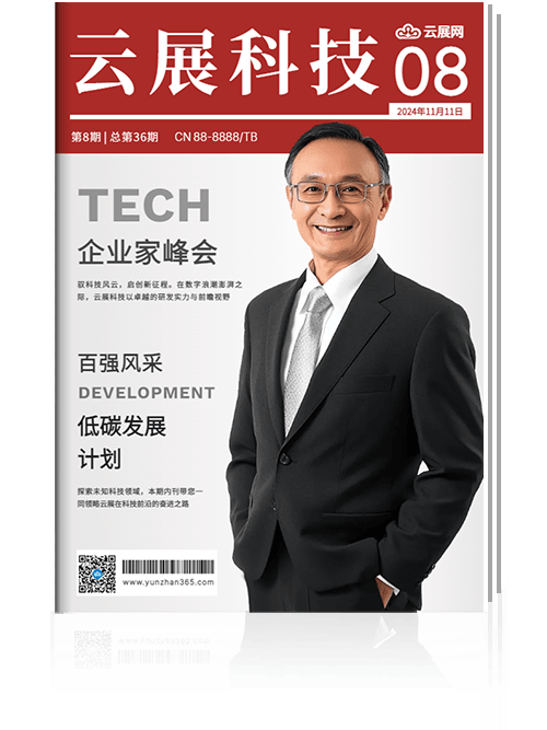 大气商务企业集团内刊杂志