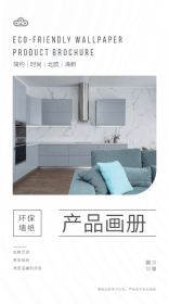 云展网动画电子书