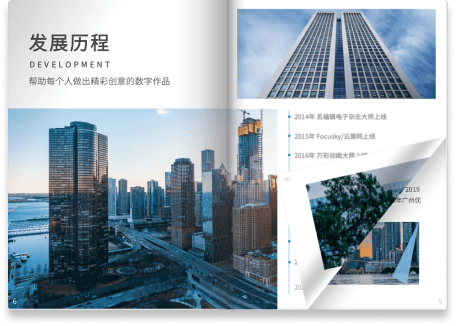 3D拟真翻页效果