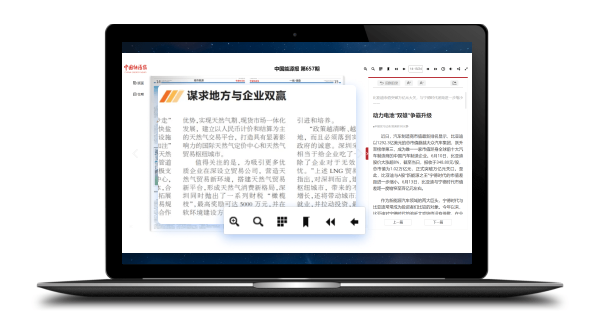 关怀中老年读者，支持内容放大，比放大镜都清晰