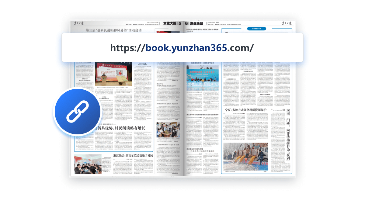 无需下载APP或注册账号，打开分享链接即可阅读