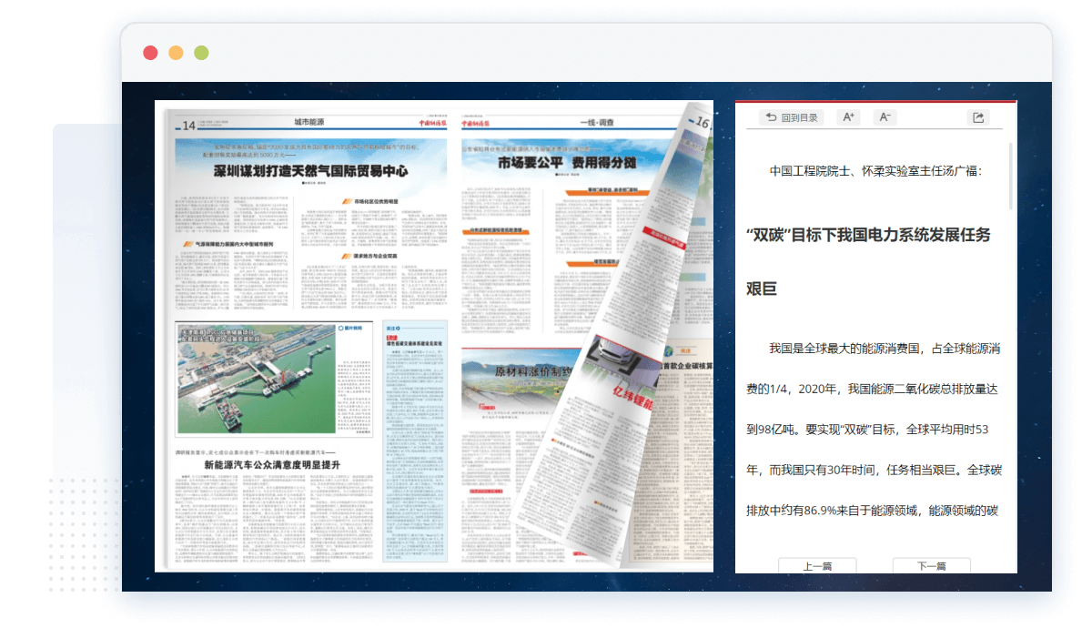 翻页全局通览与详细阅读完美结合