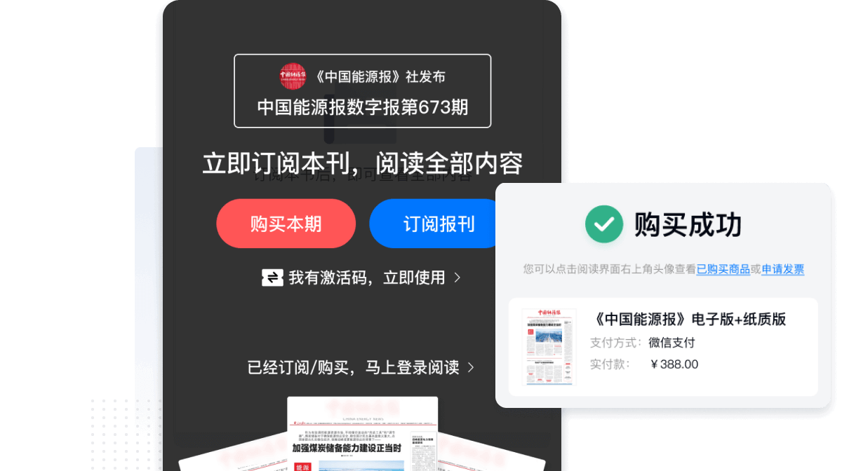 定好价格，即可在线订阅购买